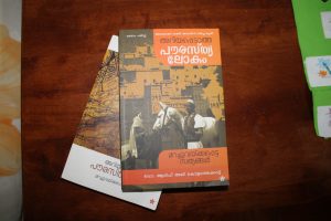 A much discussed books on " Ariyapedatha pourasthya lokam" published in 2010 which shredded lights on the the untold history of medicine and phiosophy in medieval Arabian world