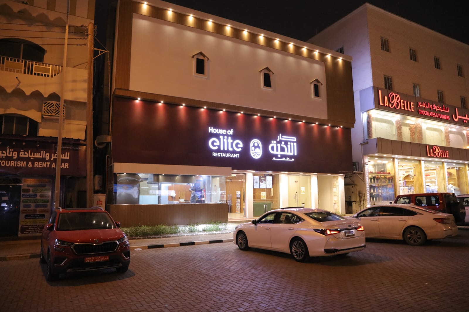 House of elite restaurant Salalah