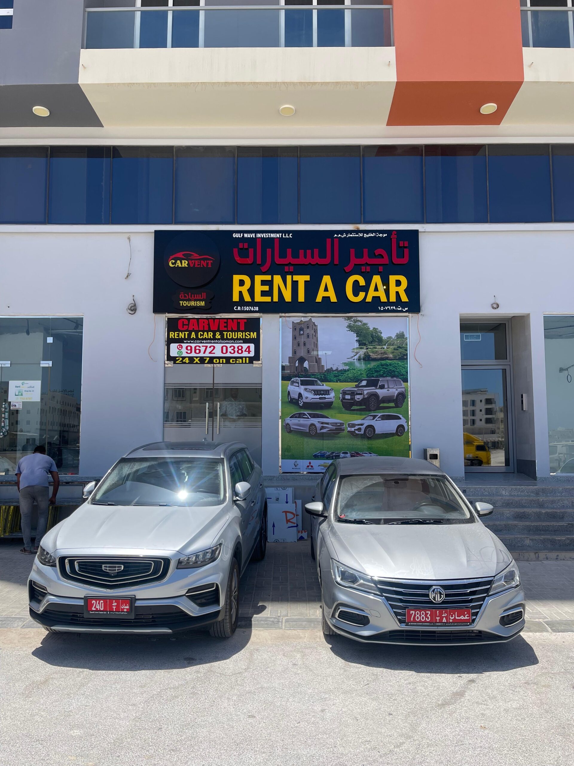 Carvent ,Salalah Branch